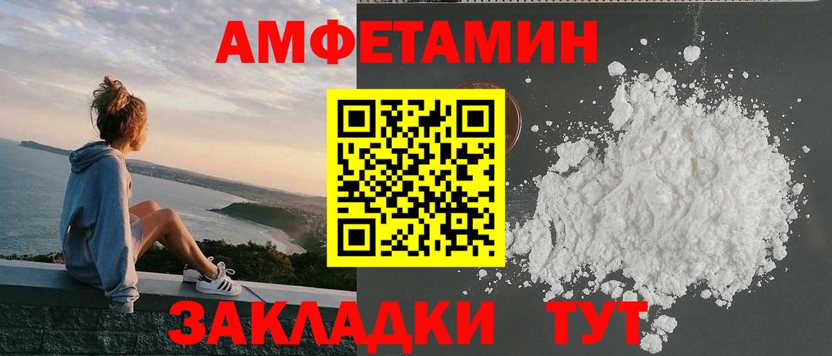 Amphetamine Premium Ульяновск