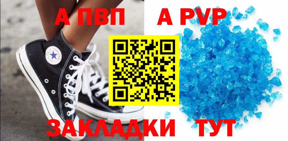 Alpha PVP СК Ульяновск
