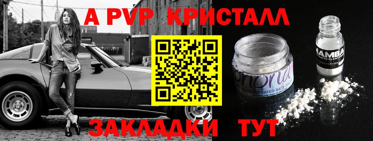 Ульяновск  Alfa_PVP мука  Alpha PVP кристаллы  Alpha-PVP Crystall  Вход с VPN 