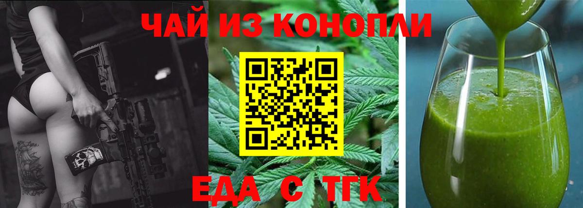 Ульяновск  Печенье с ТГК конопля  Вход с VPN 