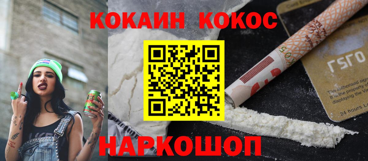 КОКАИН FishScale Ульяновск