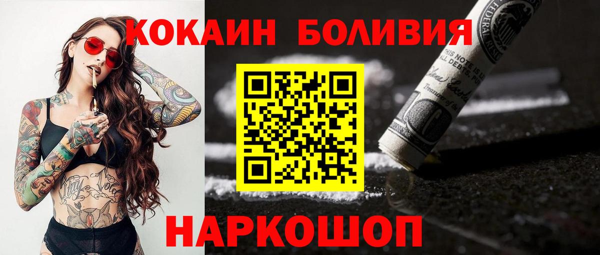 наркота  КОКАИН Эквадор  Вход с VPN  КОКАИН 99%  Ульяновск  Cocaine 
