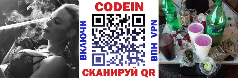 Кодеиновый сироп Lean Purple Drank  кракен зеркало  Ульяновск  как найти закладки 