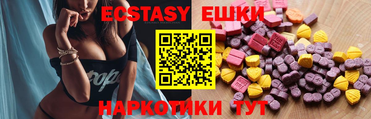 KRAKEN онион  ЭКСТАЗИ 280мг  ЭКСТАЗИ  Ульяновск  Вход с VPN  ЭКСТАЗИ ешки 