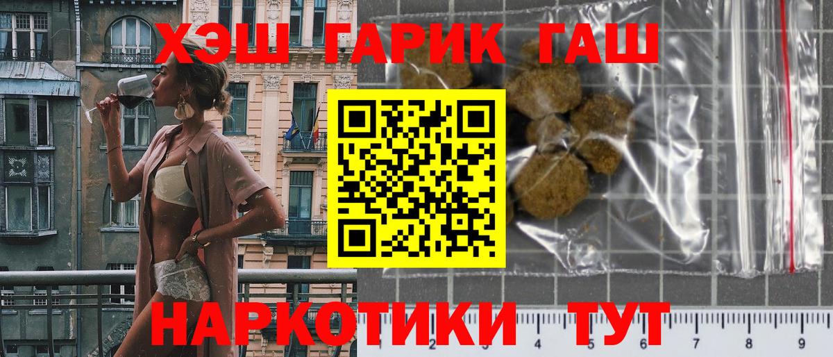 Гашиш ice o lator  Вход с VPN  купить наркотики цена  Ульяновск 