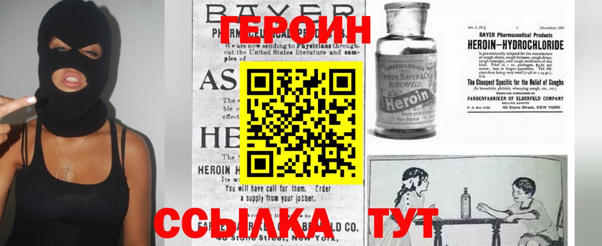 Ульяновск  ГЕРОИН Афган  Вход с VPN 