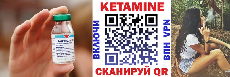 Кетамин VHQ  Ульяновск 