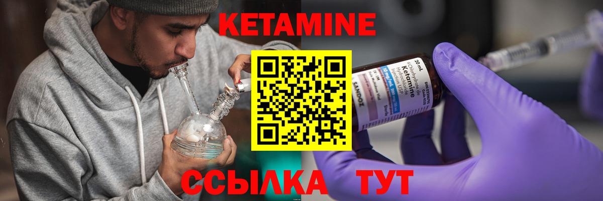 Кетамин ketamine  Вход с VPN  Ульяновск 