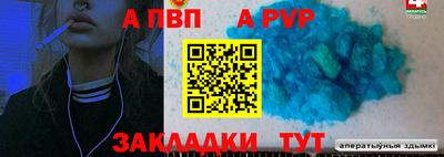 а пвп мука Донецк