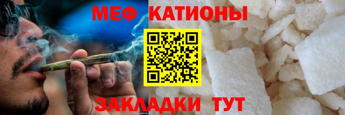 МЕФ  МЯУ-МЯУ  Вход с VPN  МЯУ-МЯУ 4 MMC  Ульяновск  МЯУ-МЯУ мука 