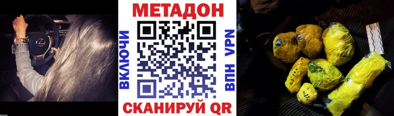 МЕТАДОН methadone  Ульяновск 