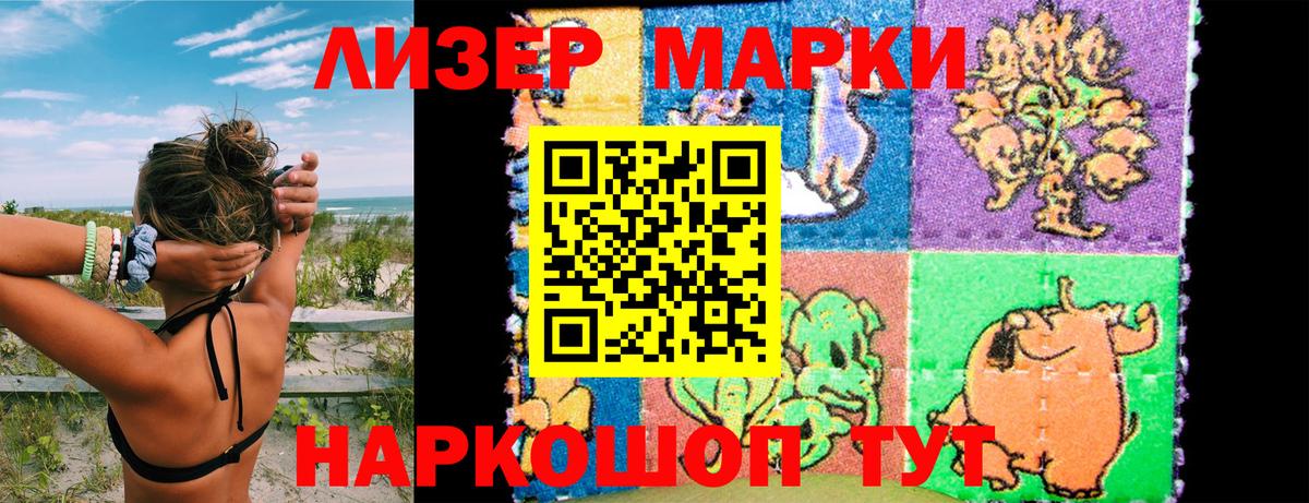Наркотические марки 1,5мг Ульяновск