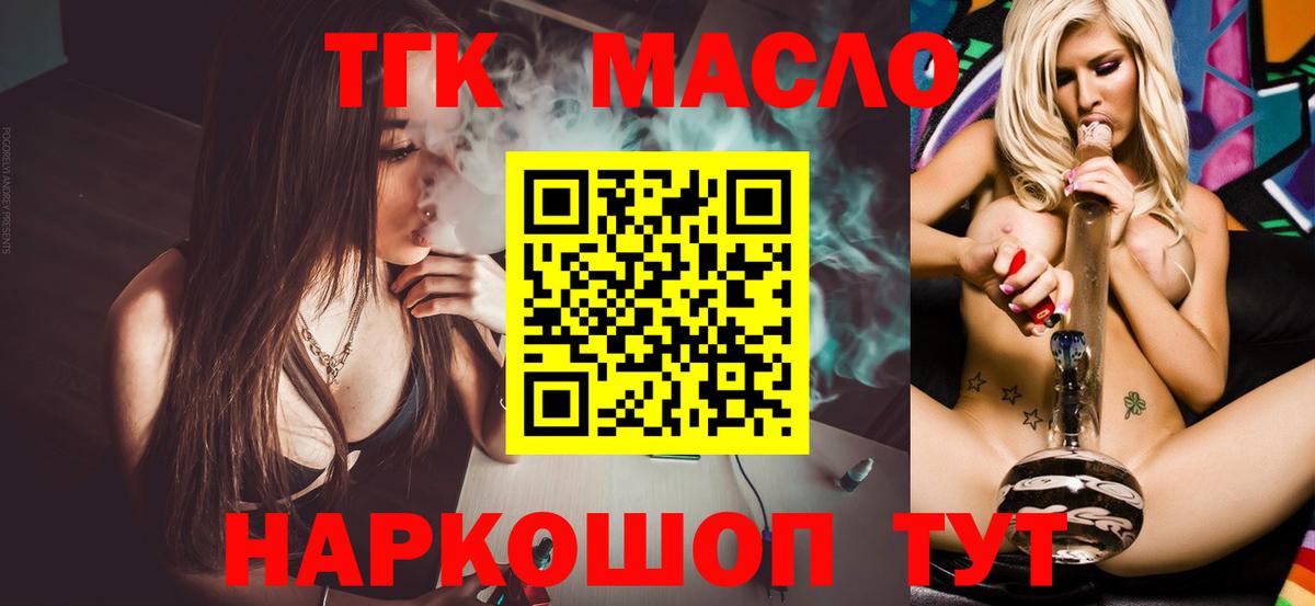 Ульяновск  Дистиллят ТГК концентрат  Вход с VPN 