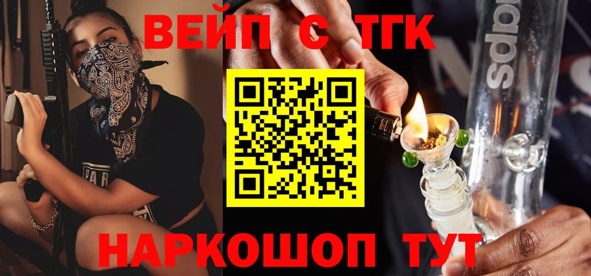 Дистиллят ТГК жижа Ульяновск